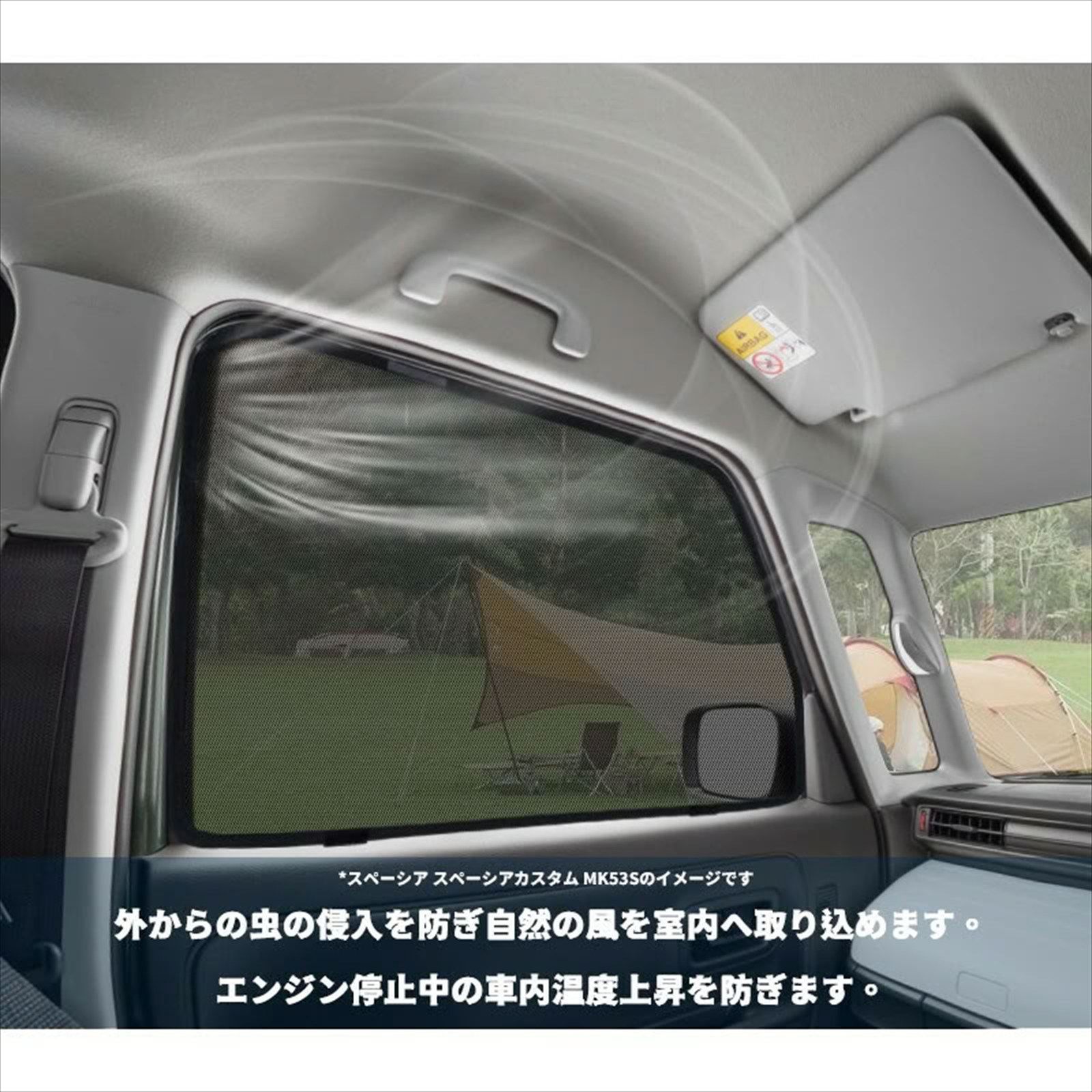 NV350 キャラバン E26系 専用 メッシュカーテン 2P 運転席 助手席 