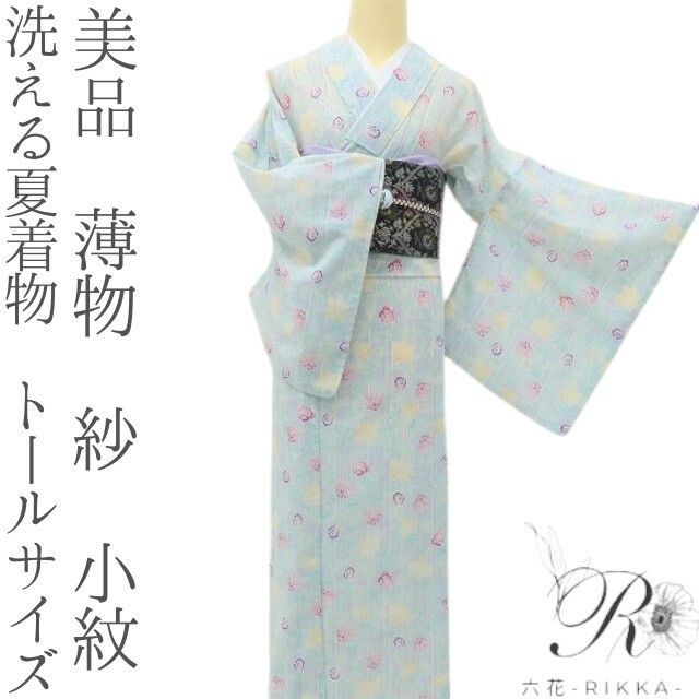 六花-RIKKA- 美品 洗える夏着物 トールサイズ 薄物 紗❀涼しげな淡藤色に、甘く可愛い遊び心❀小紋 着物 A5573
