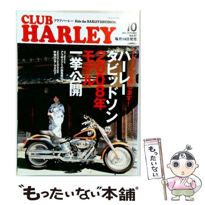 【中古】 CLUB HARLEY 2007年10月号 / ヘリテージ / ヘリテージ