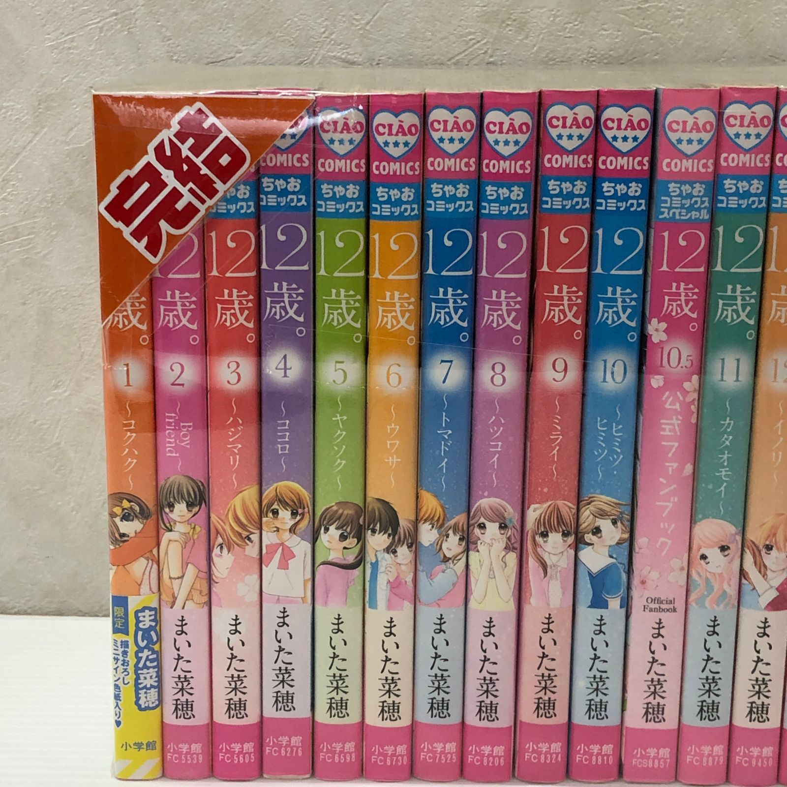 ☆12歳。 全20巻セット ＆ 10.5巻+19.5巻 ＆ 原画集 他4冊 まいた菜穂