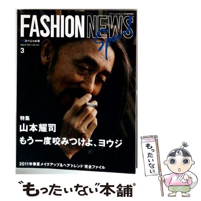 中古】 FN (ファッションニュース) 2011年3月号増刊 2011春夏