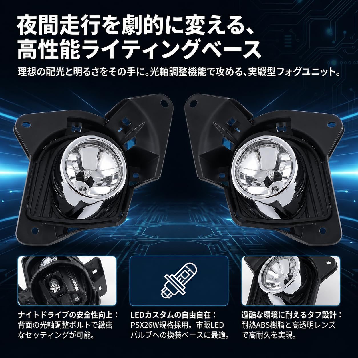 ハイエース 200系 フォグランプ 左右セット 4型 5型 6型 7型 レジアス
