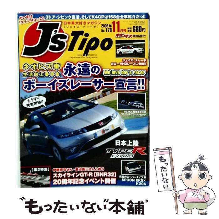 中古】 J's Tipo (ジェイズ・ティーポ) 2009年11月号 / ネコ