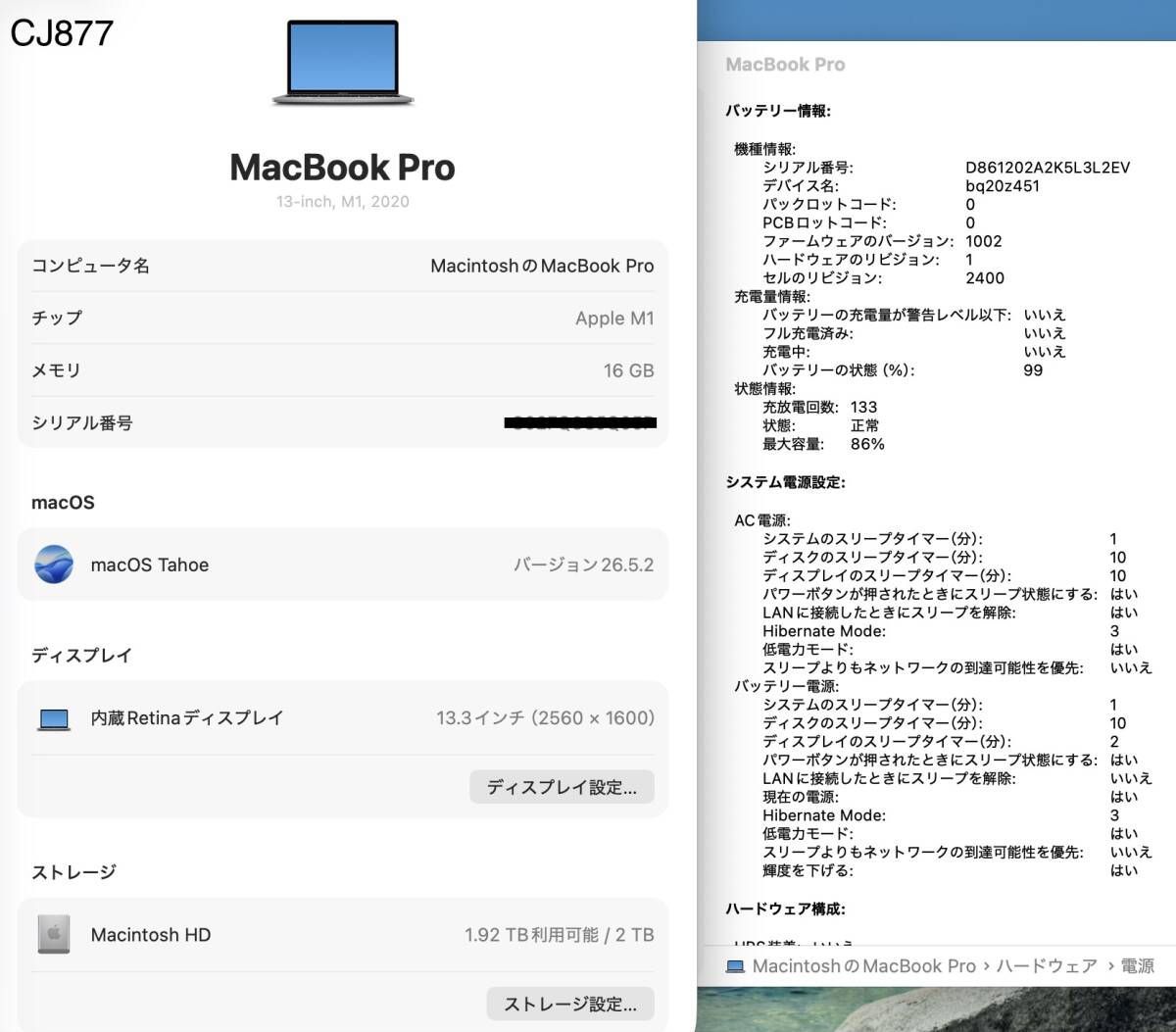 MacBook Pro M1 16GB/2TB Win11 Office2024 - メルカリ