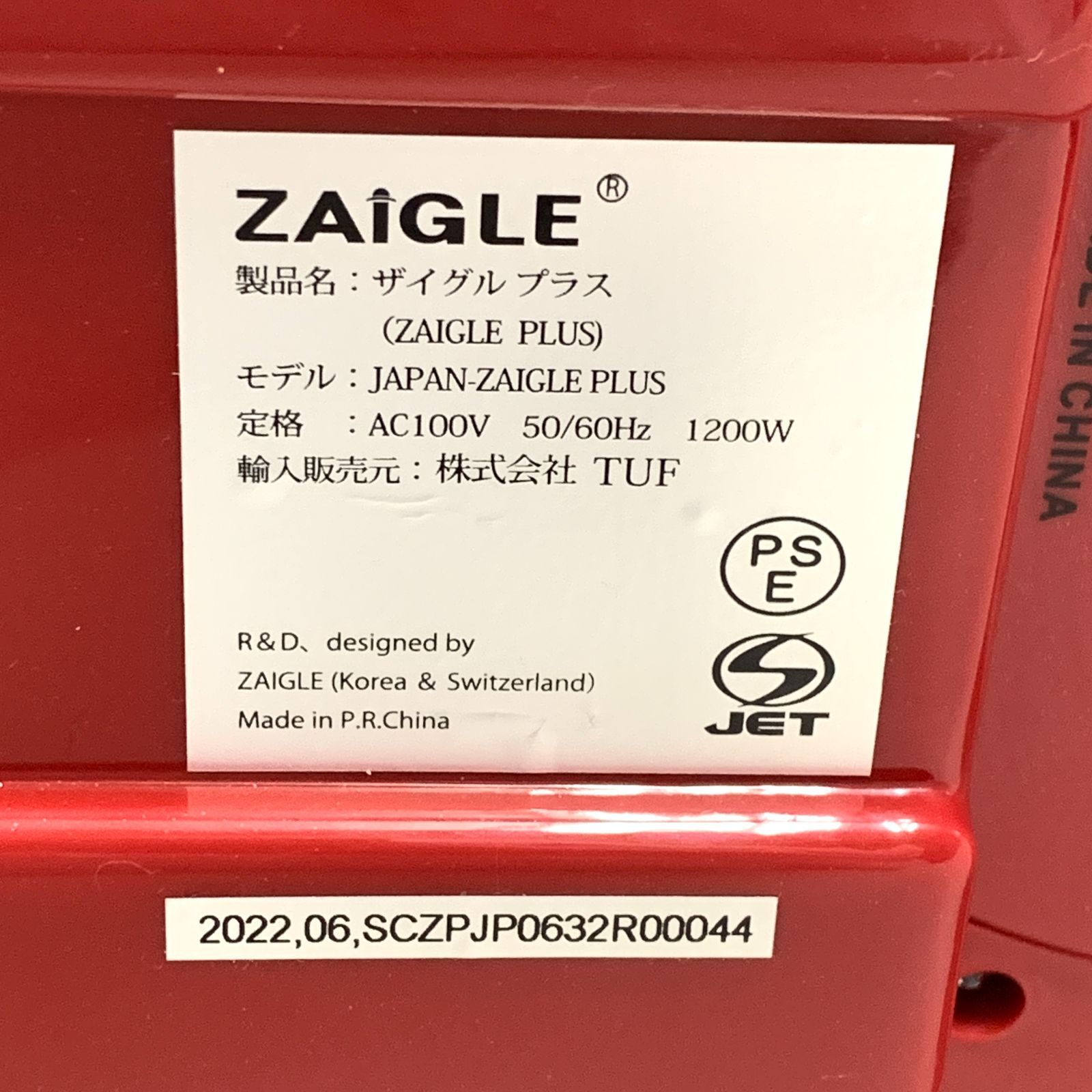 美品 ZAIGLE Plus ザイグル プラス 無煙ロースター 赤 レッド ホット