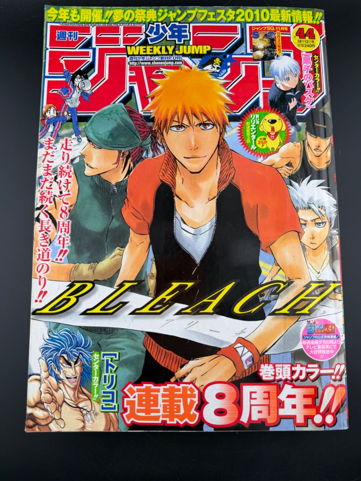 BLEACH 週刊少年ジャンプ 表紙セット 週刊少年ジャンプ 2009年44号 BLEACH表紙 巻頭カラー - メルカリ