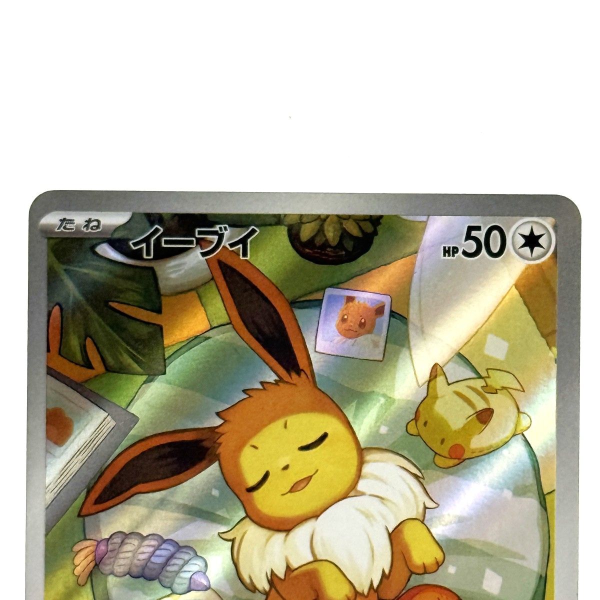 ポケモンカード イーブイ 755/742 MC ポケカ トレカ - メルカリ