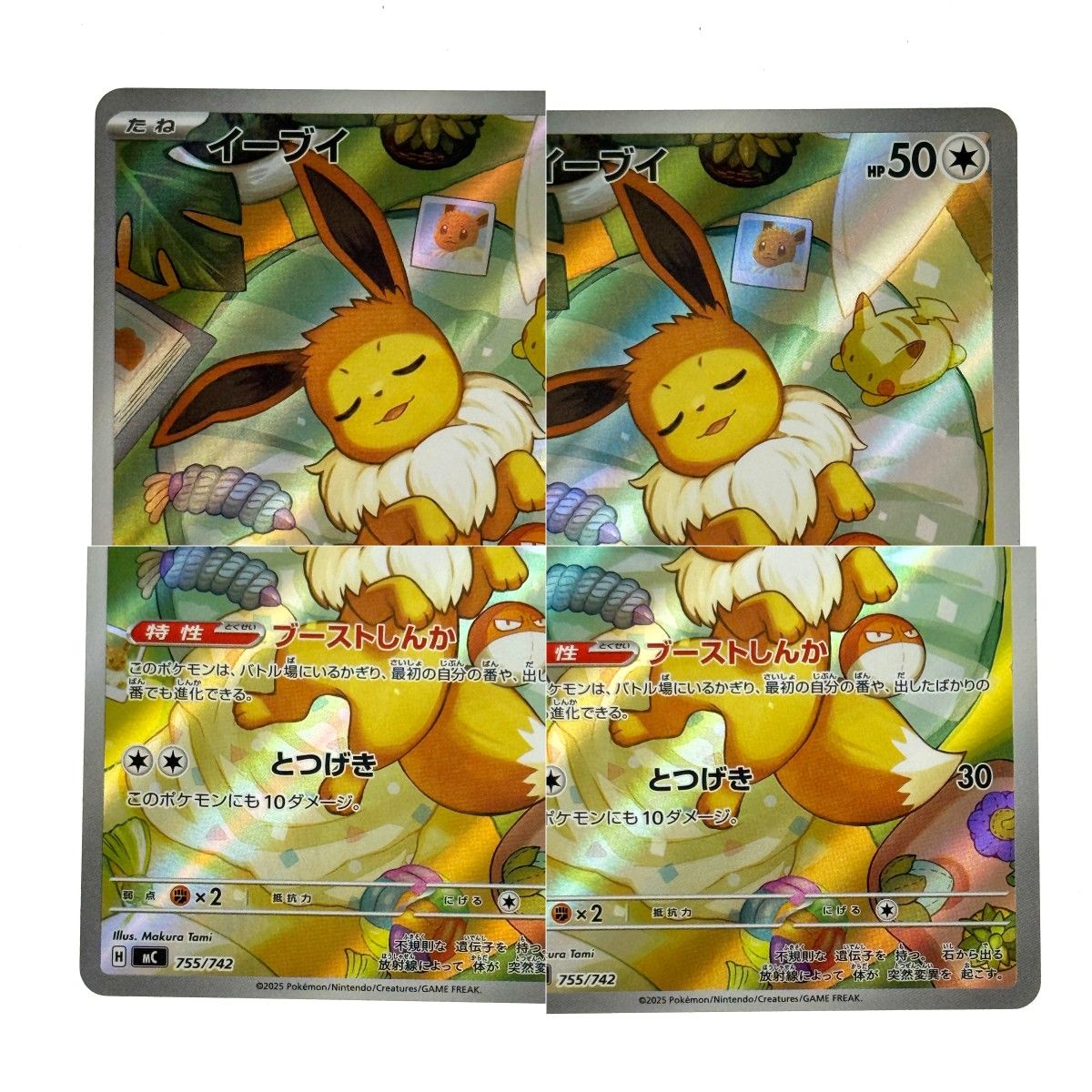 ポケモンカード イーブイ 755/742 MC ポケカ トレカ - メルカリ