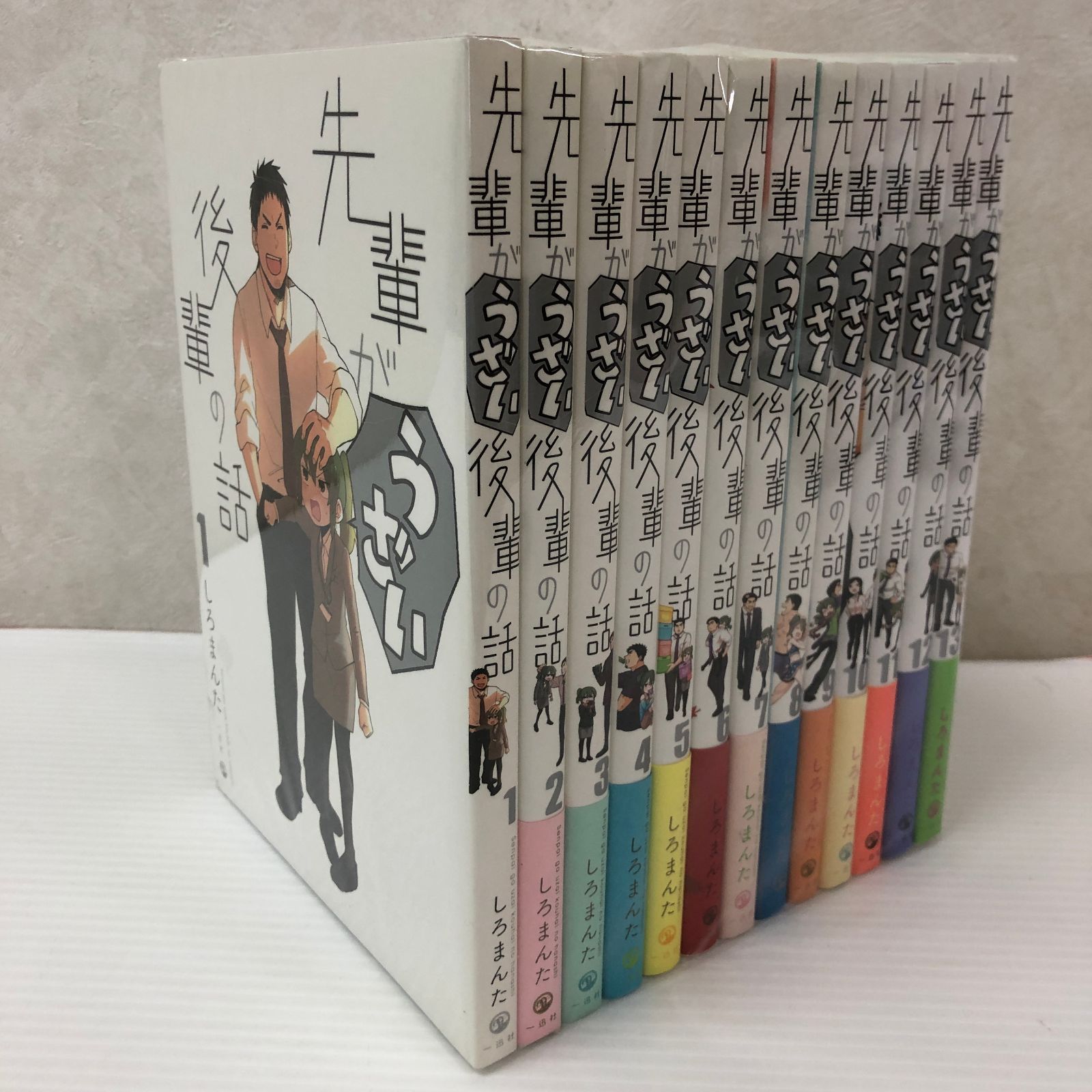 ☆先輩がうざい後輩の話 1～13巻セット 全巻セット 中古品