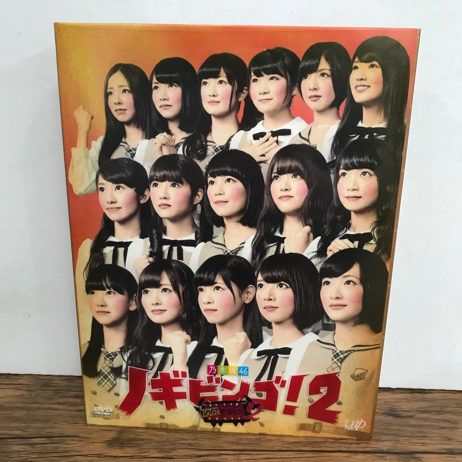 ノギビンゴ！2 初回限定版 ディスク4枚組、ポストカード付き/乃木坂46