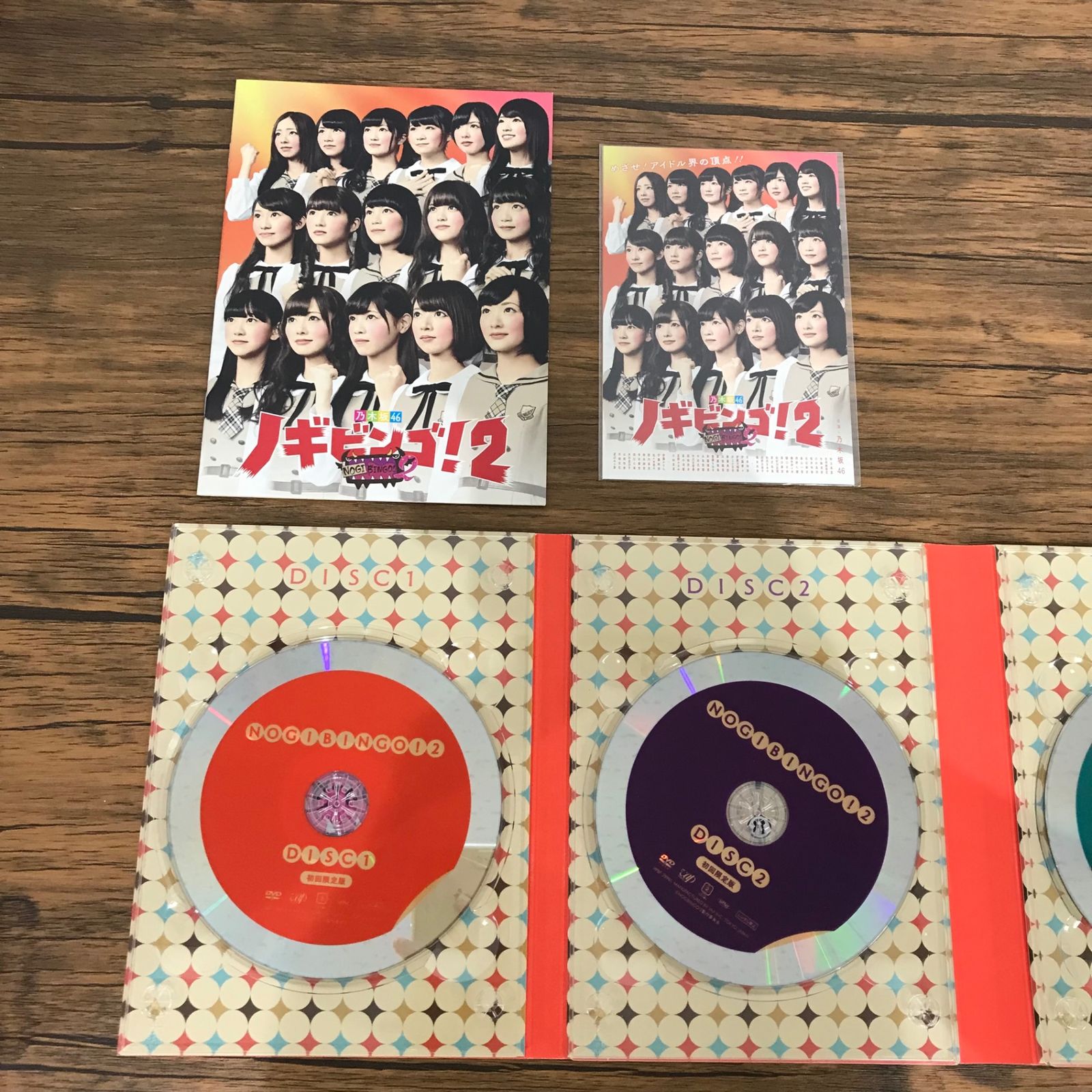 NOGI BINGO! 初回限定版　付録付き！ ノギビンゴ！2 初回限定版 ディスク4枚組、ポストカード付き/乃木坂46