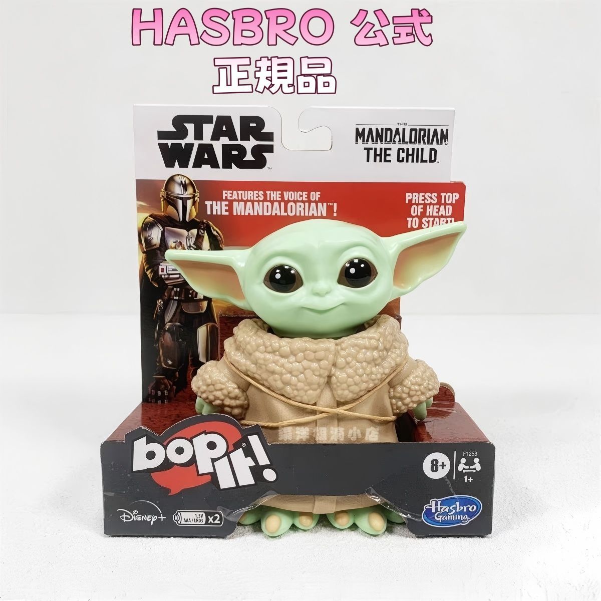 ハズブロ HASBRO 公式 スター・ウォーズ マンダロリアン グローグー