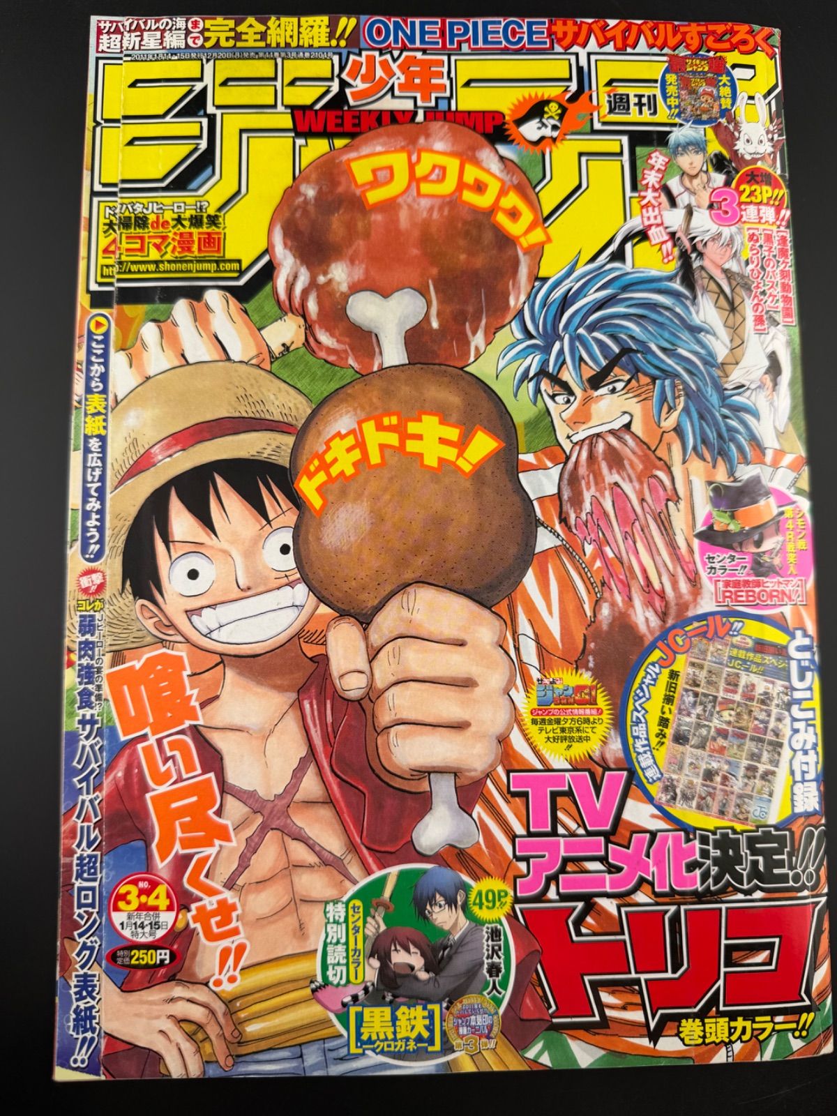 週刊少年ジャンプ 2011年 3・4合併号 週刊少年ジャンプ 2011年 3・4合併号 - メルカリ