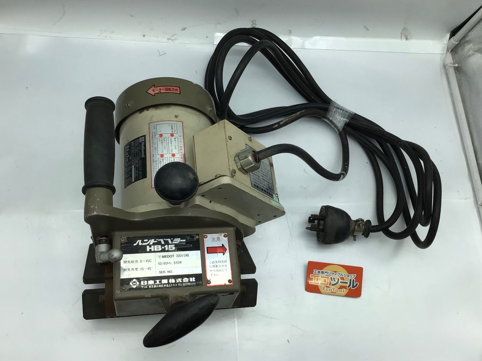 【中古品】日東工器 HB15 ☆/NITTO KOHKI ハンドべベラー [IT_YJHXK][知立][M04]