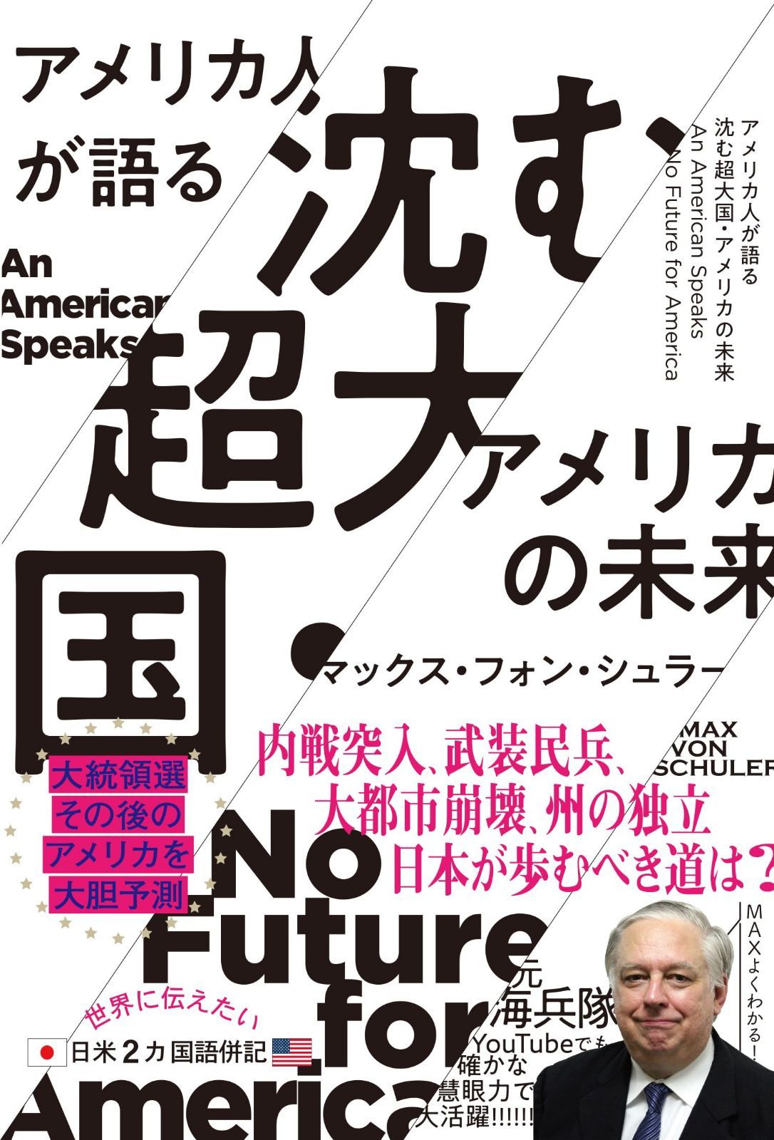 限定】伊藤潤二ポップアップストア残叫B2ポスター-オンラインストア日本