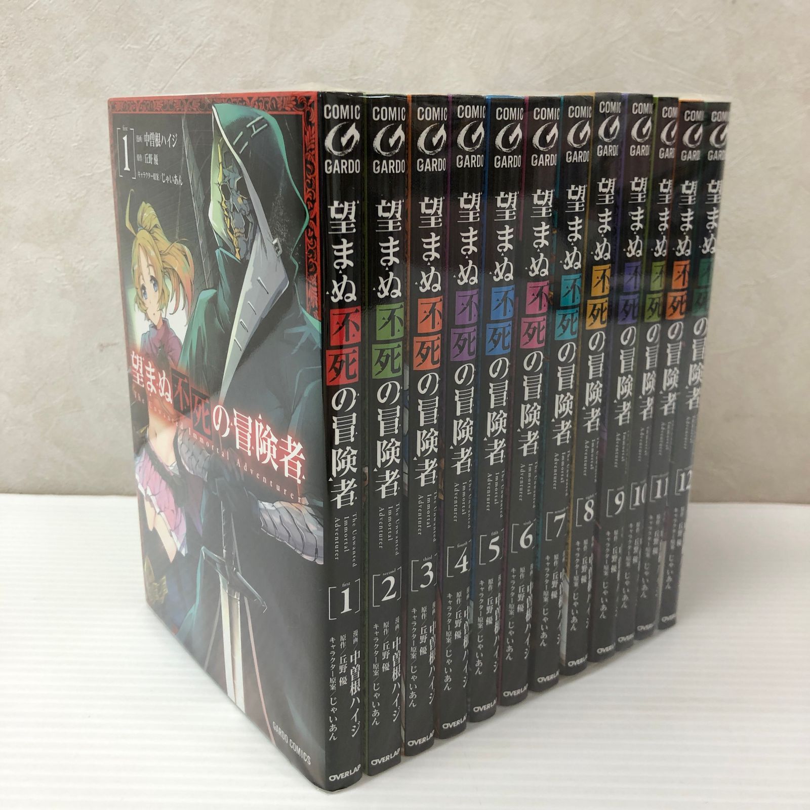 ☆ 望まぬ不死の冒険者 1～12巻セット 全巻 中古品 smmcset097404
