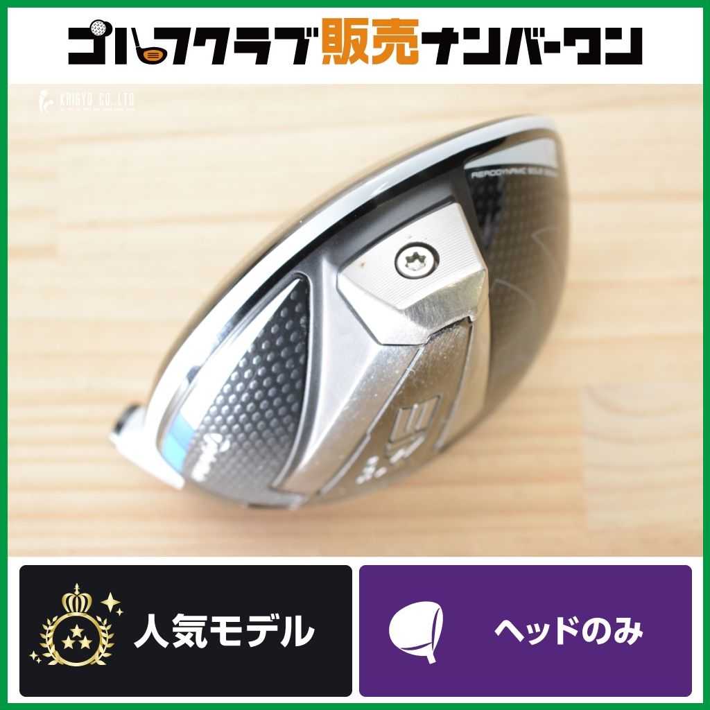 SIM MAX ヘッドのみ ドライバー テーラーメイド TaylorMade 9.0° 0 D 0