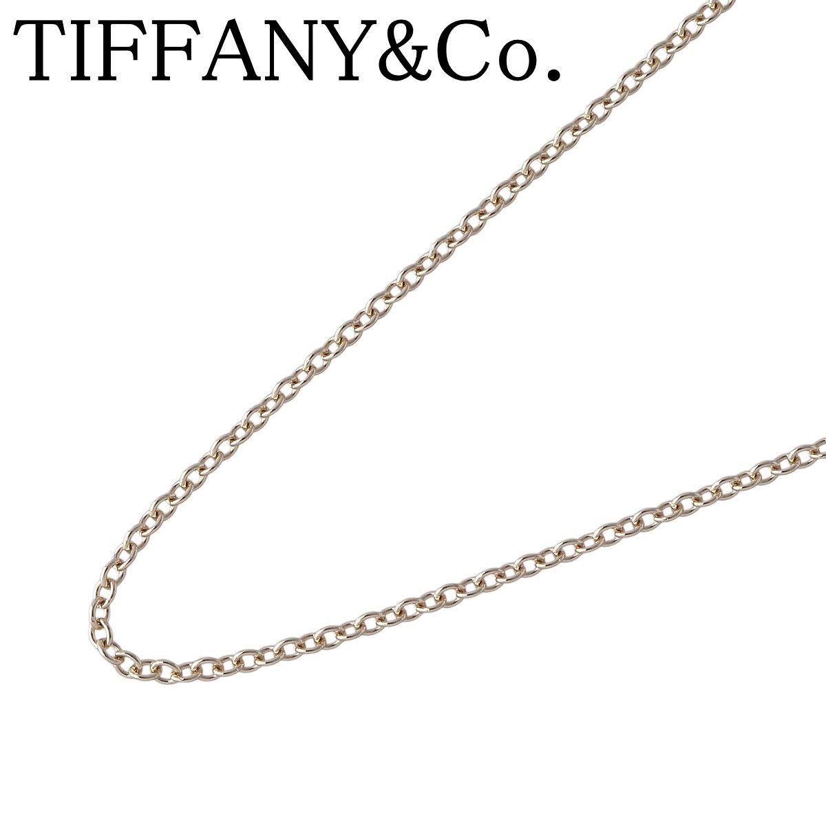 ティファニー チェーン ネックレス 46cm Au750YG 新品仕上げ済 TIFFANY【26629】