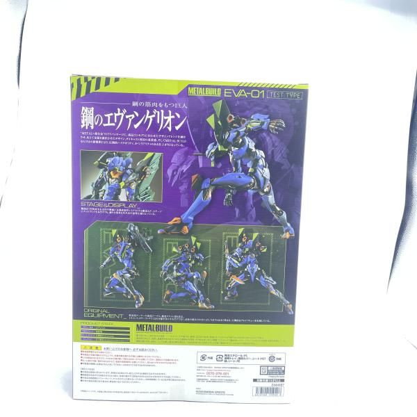 未開封 L BUILD エヴァンゲリオン初号機（通常版） 中古】METAL BUILD ｴｳﾞｧﾝｹﾞﾘｵﾝ初号機 開封 ｴｳﾞｧﾝｹﾞﾘｵﾝ[92] - メルカリ