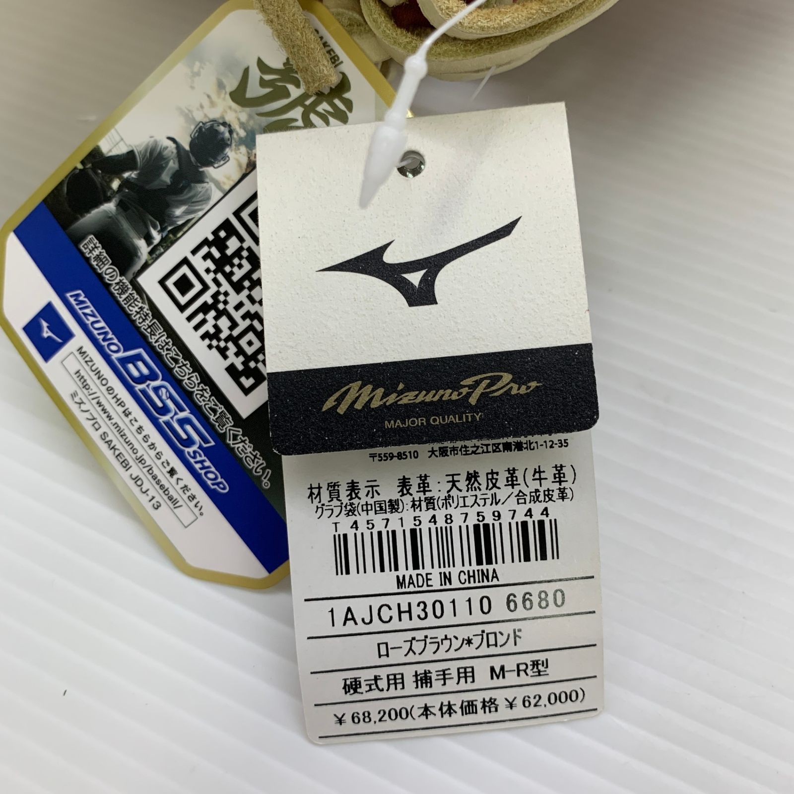 ミズノ MIZUNO ミズノプロ mizunopro 1AJCH30110 硬式 大人 一般 キャッチャーミット 捕手 グローブ グラブ 右投げ  タグ付き  野球 9122 ミズノ MIZUNO ミズノプロ mizunopro 1AJCH30110 硬式 大人 一般