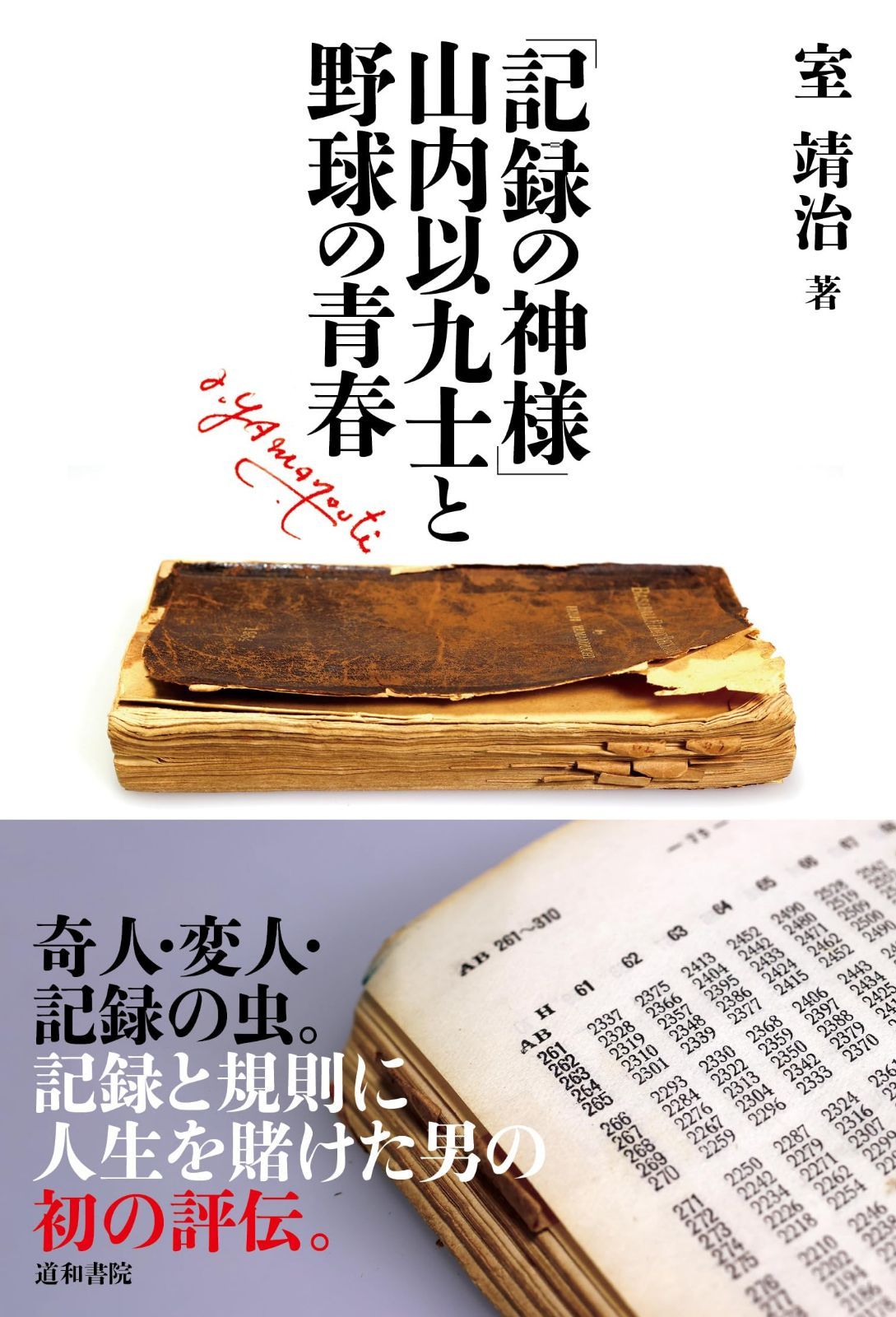 美品 希少 ワンピース カード 旧裏 ルフィ海賊団 雪見酒-買い