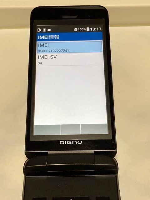 新品同様 DIGNOケータイ3 902KC ブラック SIMフリー - メルカリ