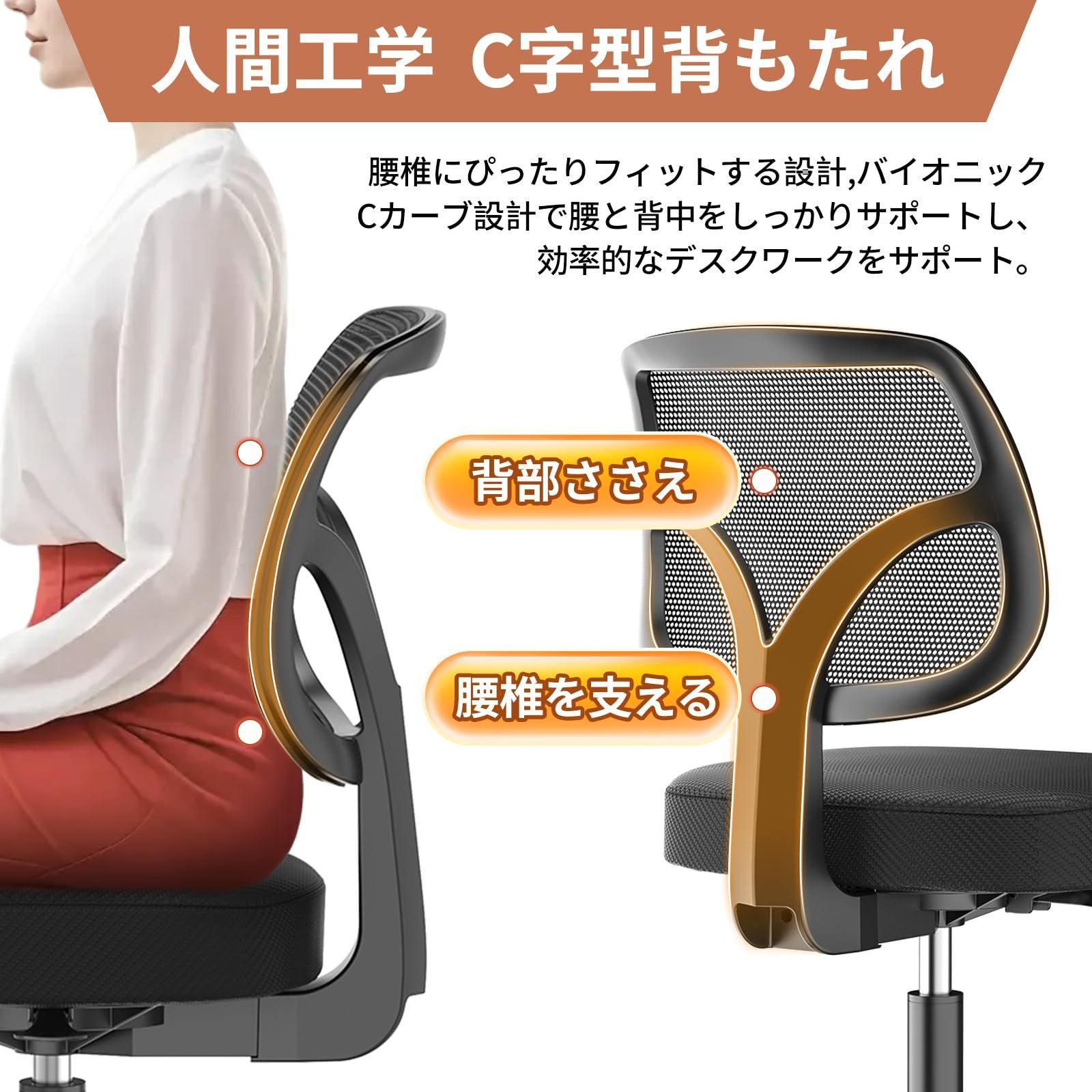 オフィスチェア デスクチェア 疲れない テレワークチェア 人間工学 腰 