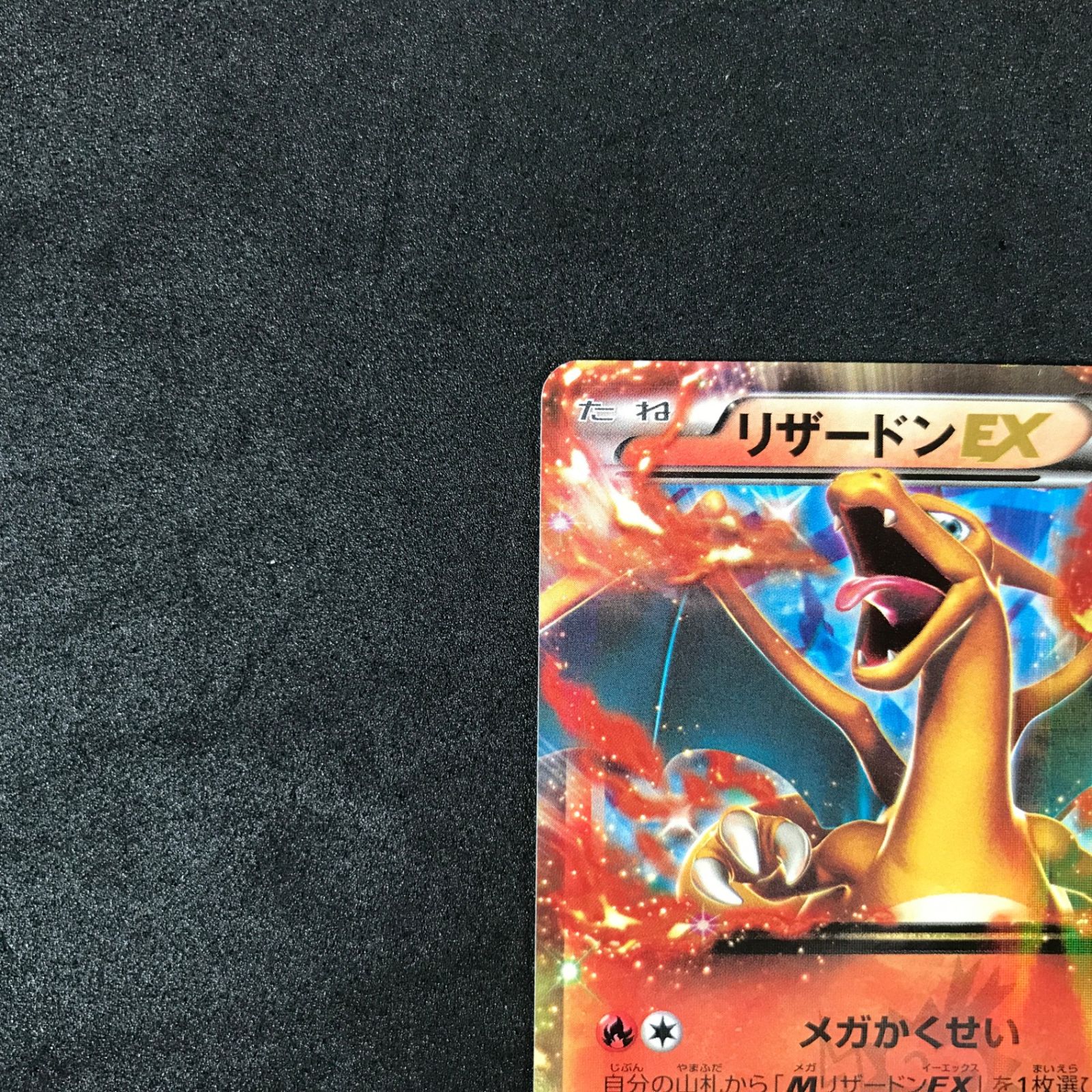 ☆ポケモンカードゲーム 2014年コロコロコミック3月号付録 030/XY/P