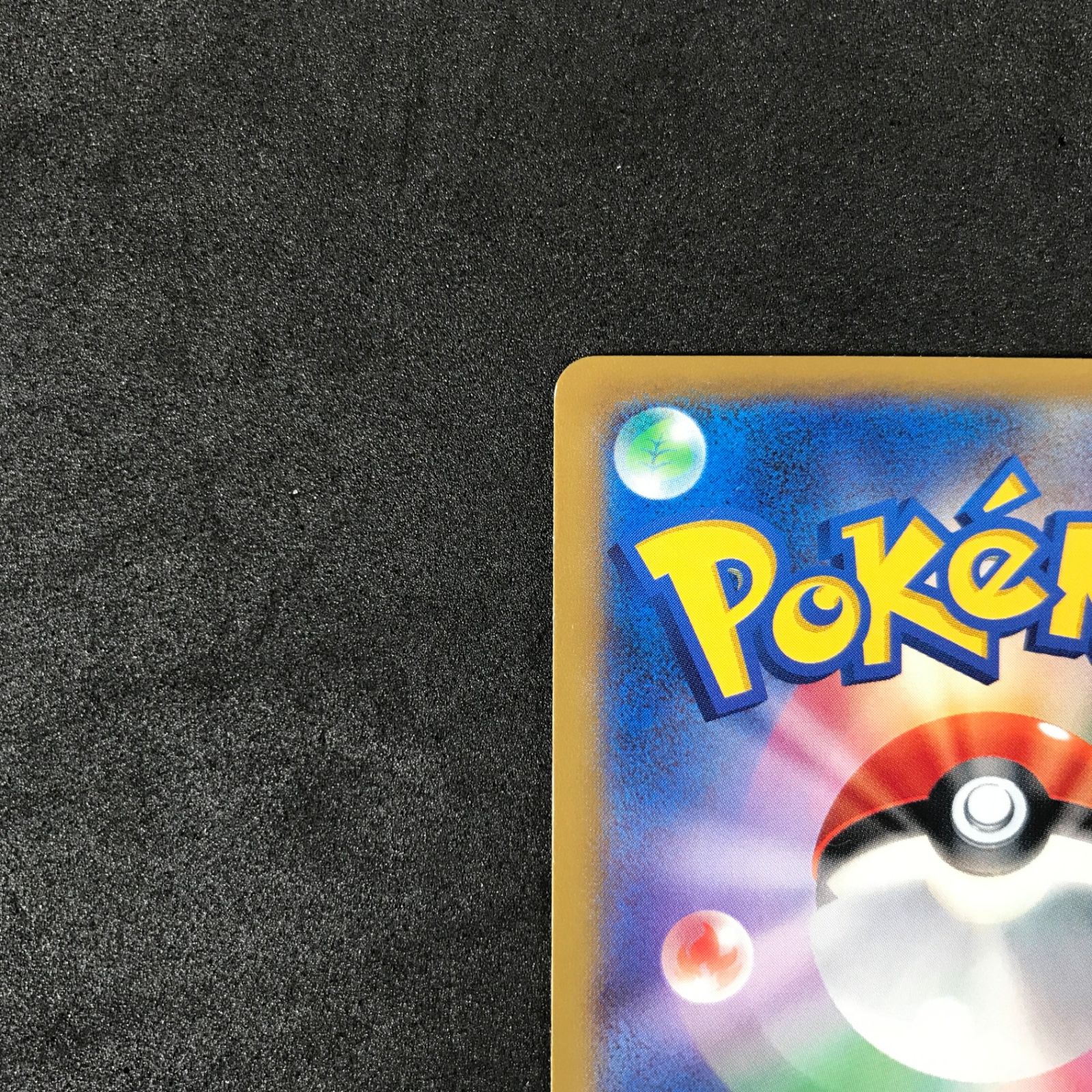 ☆ポケモンカードゲーム 2014年コロコロコミック3月号付録 030/XY/P
