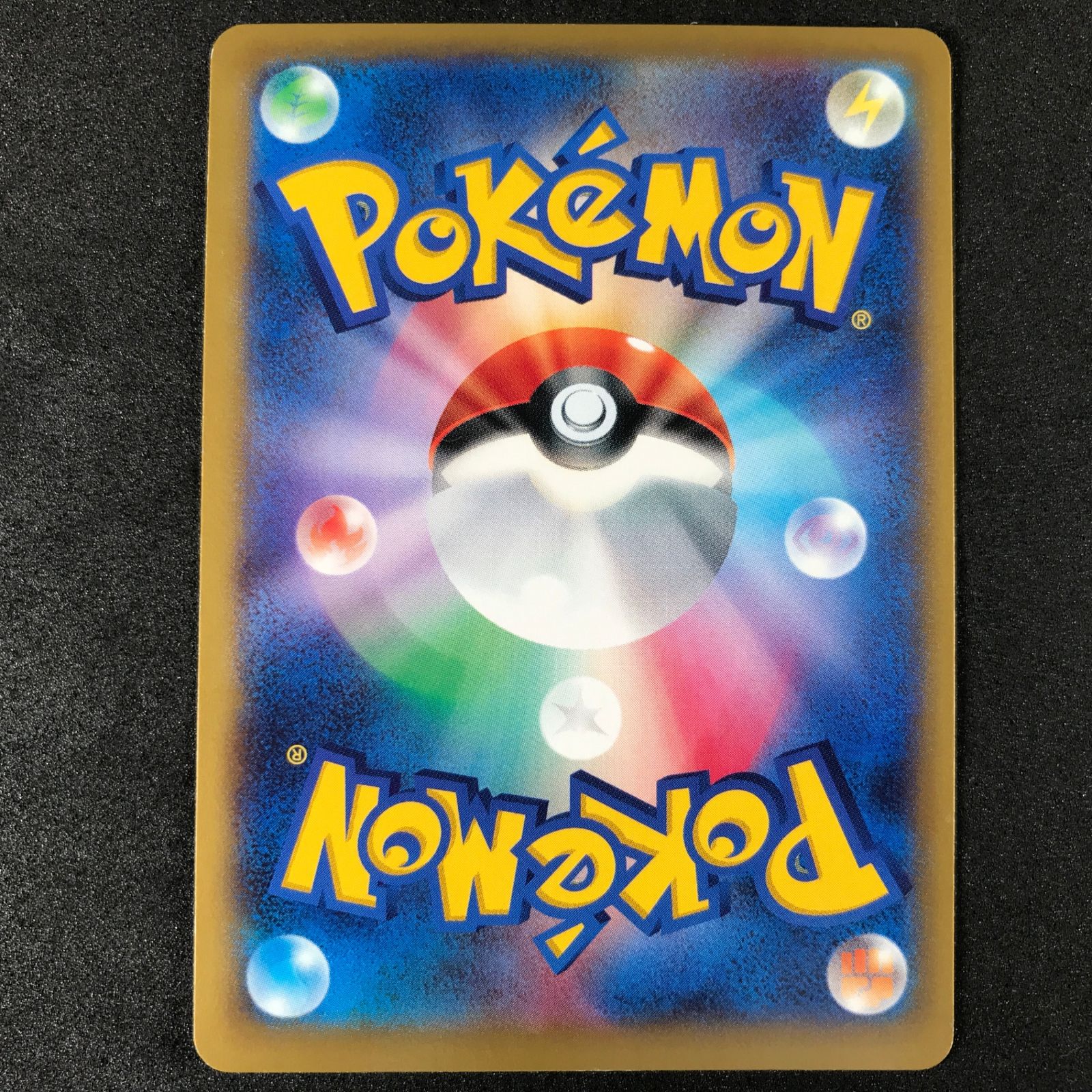 ☆ポケモンカードゲーム 2014年コロコロコミック3月号付録 030/XY/P
