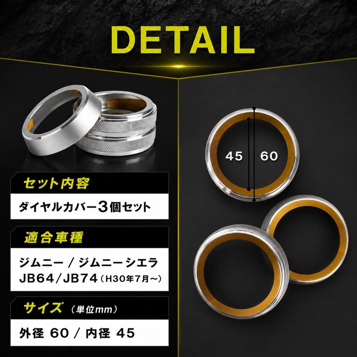 ジムニー JB64 JB74 ジムニーシエラ ジムニーノマド スイフト 3個