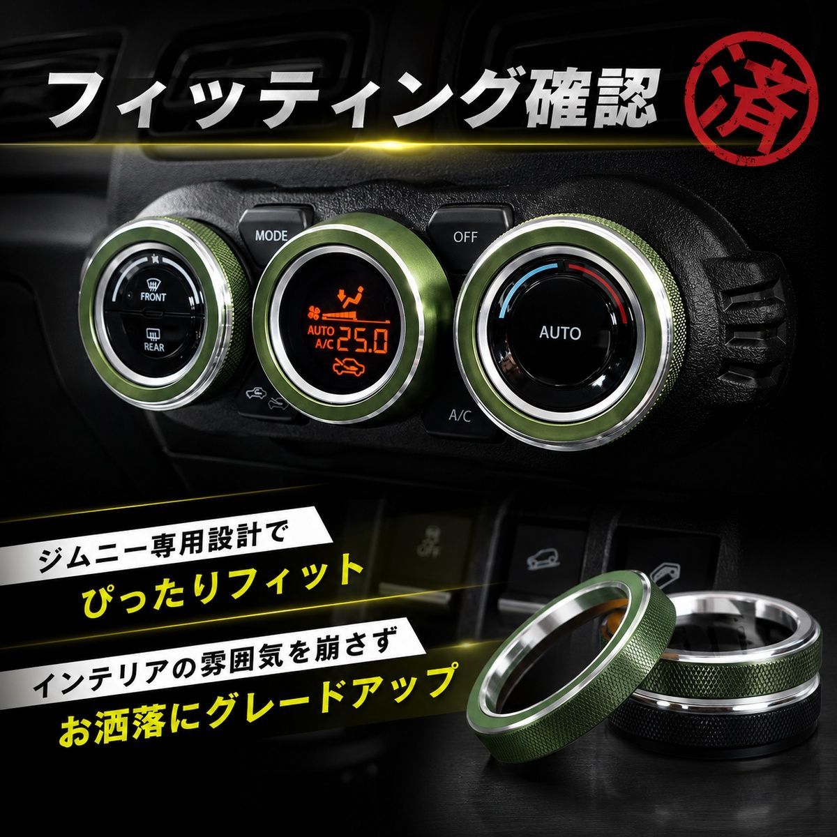 ジムニー JB64 JB74 ジムニーシエラ ジムニーノマド スイフト 3個