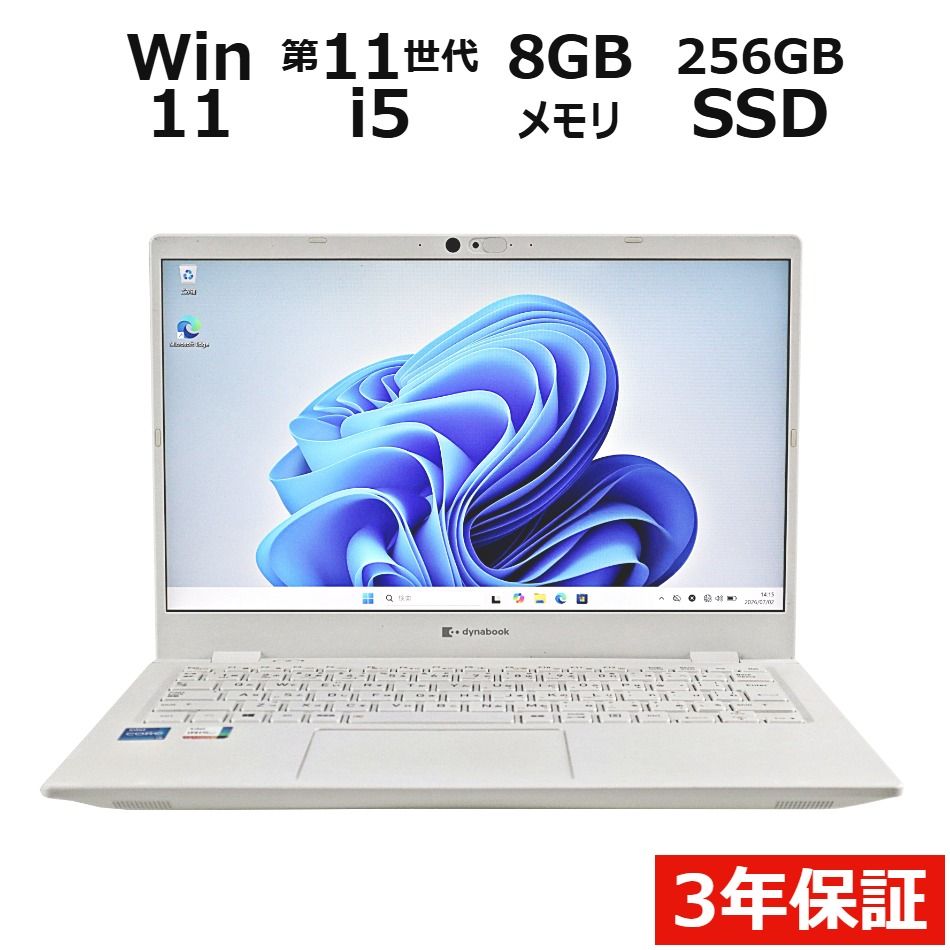 dynabook GZ/HPW Core i5 SSD256GB メモリ8GB 3年保証】dynabook DYNABOOK GZ/HPW SSD256GB メモリ8GB Core i5