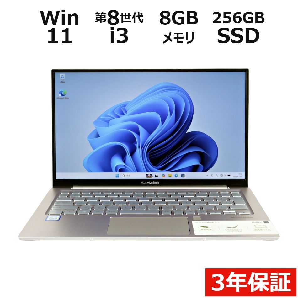 ASUS VIVOBOOK S13 X330UA 8世代i3 ASUS Vivobook S13 X330UA 8世代i3