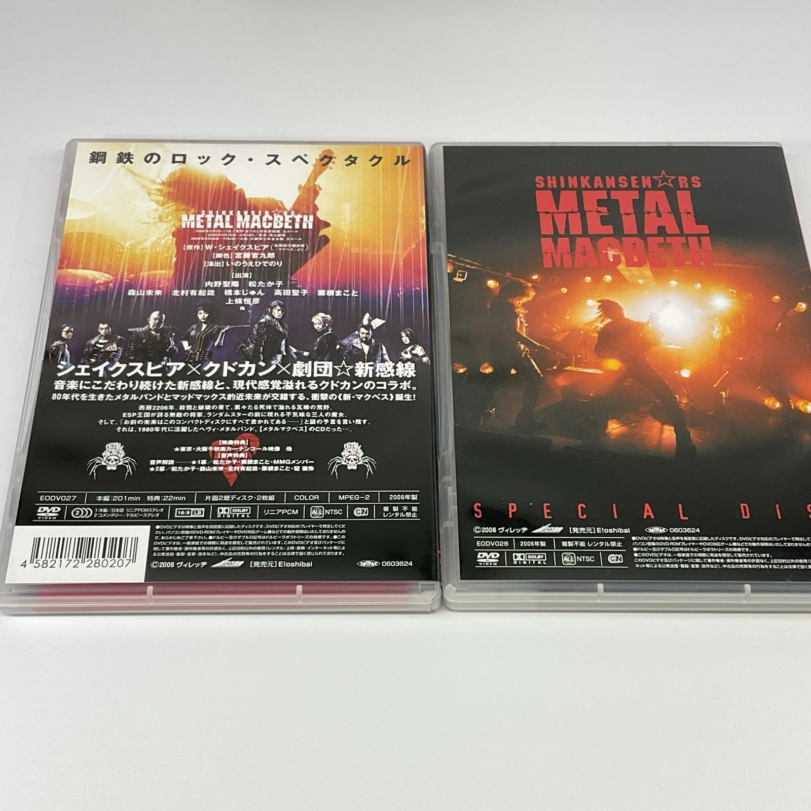 ☆ メタルマクベス スペシャルエディション DVD - メルカリ