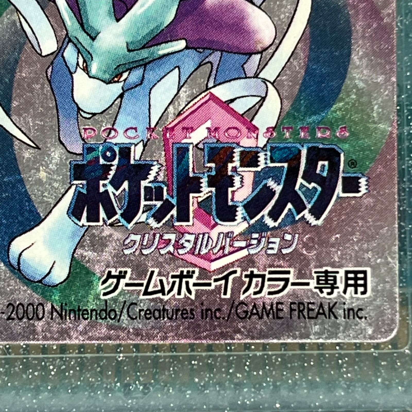 管2606-126】Nintendo GAME BOY COLOR ポケットモンスター クリスタル