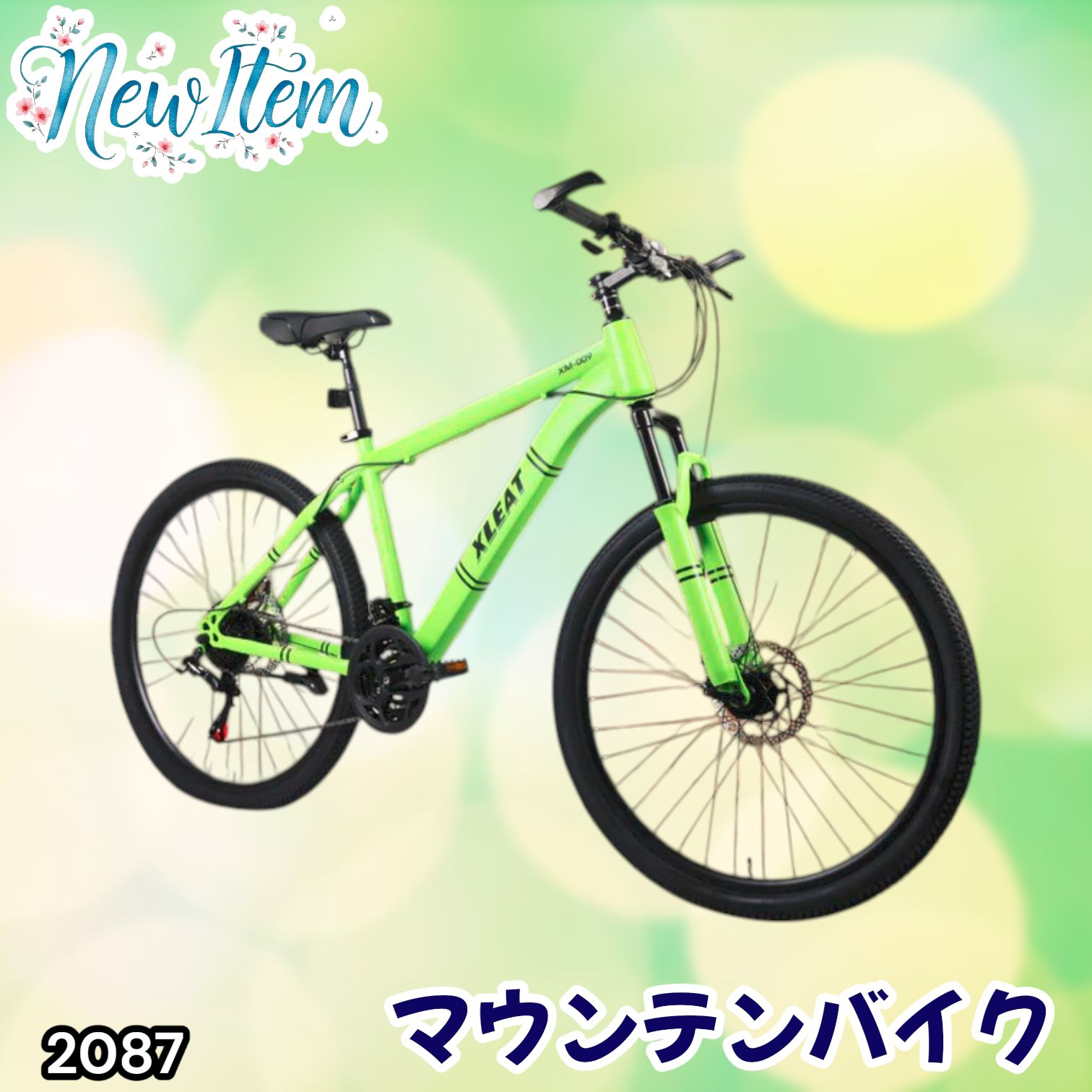 #2087 マウンテンバイク ネオン 26インチ シマノ製 21段変速 ディスクブレーキ ライト スタンド付 MTB タイヤ 52mm クイックリリースレバー 自転車 通勤 通学 ※一部地域離島別途配送料有