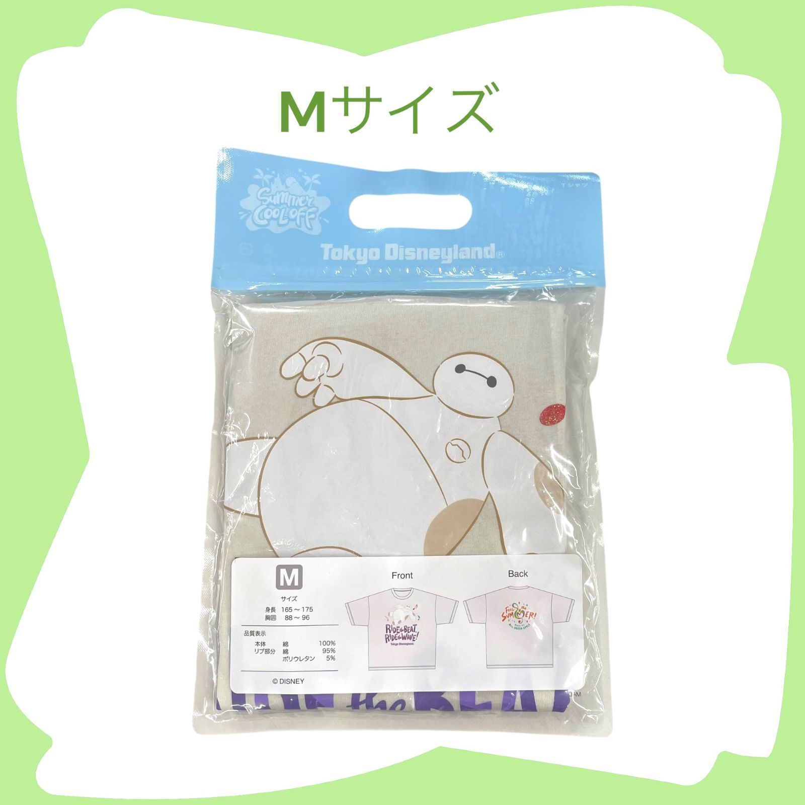 ディズニー ミセスグリーンアップル Tシャツ【Mサイズ】ベイマックス