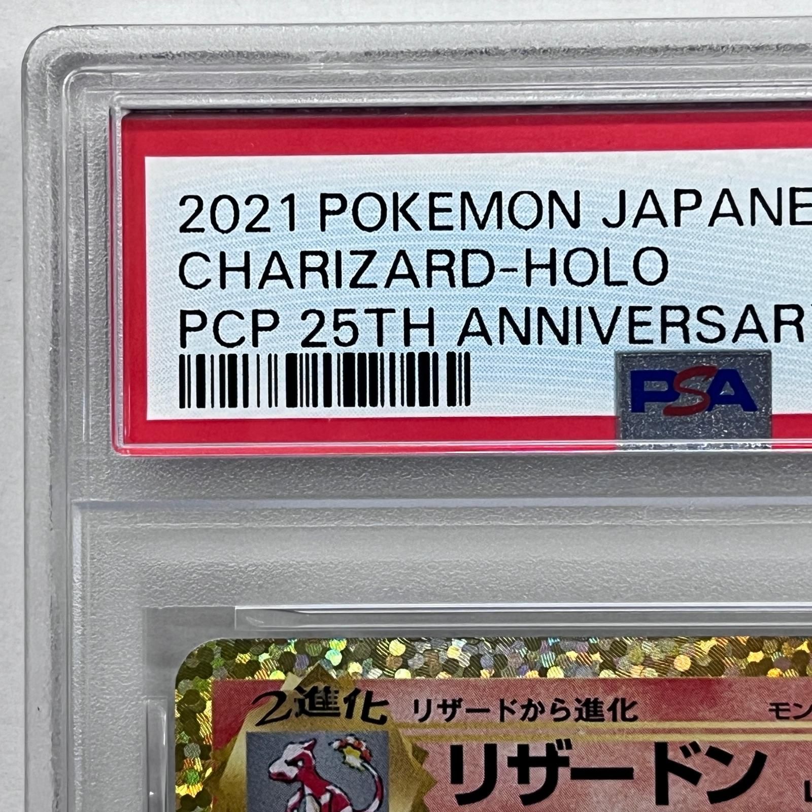 加古川店】 中古 トレーディングカード リザードン 001/025 25TH