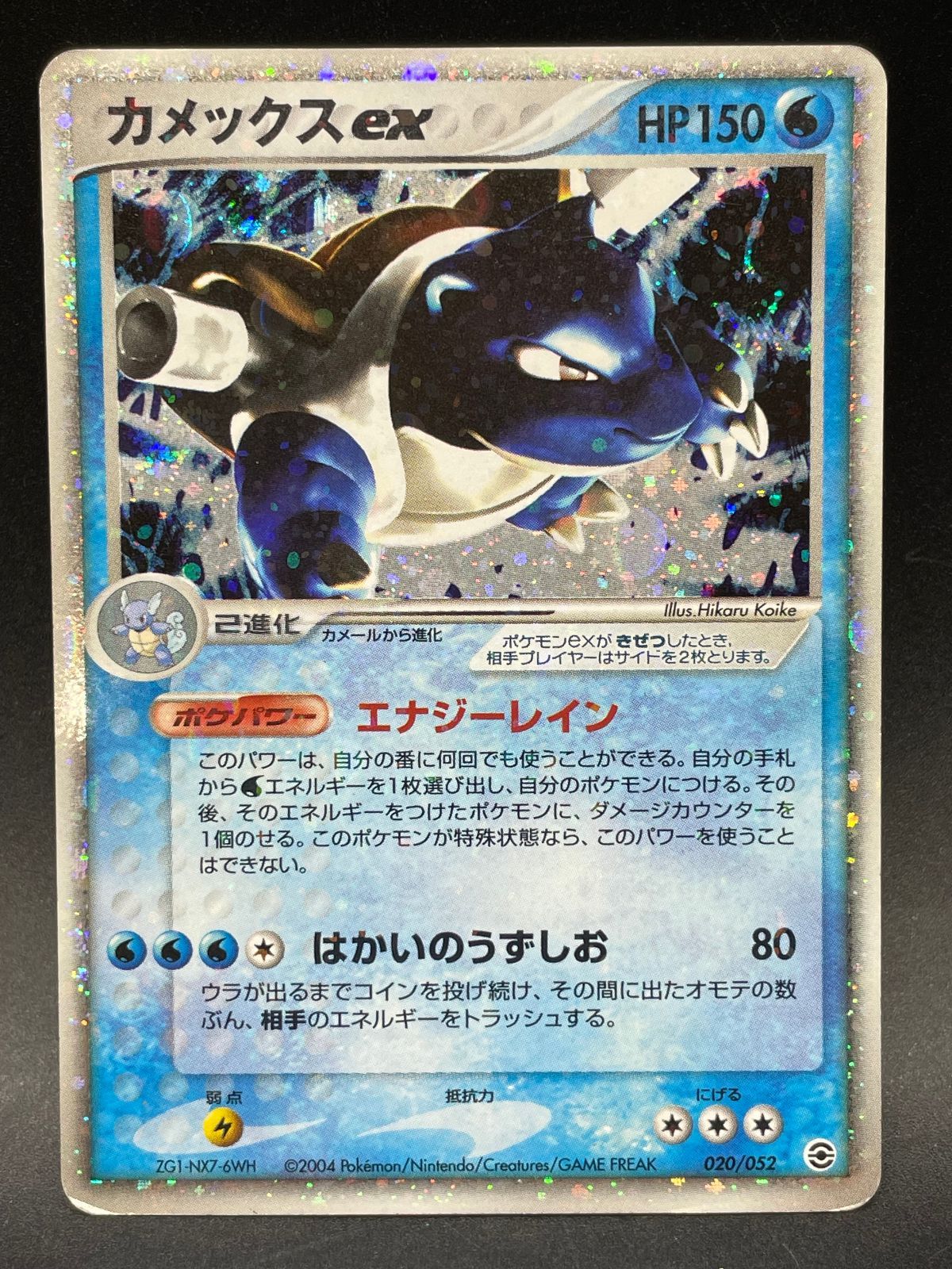ポケモンカード カメックスex 020/052 ランダム構築スターター