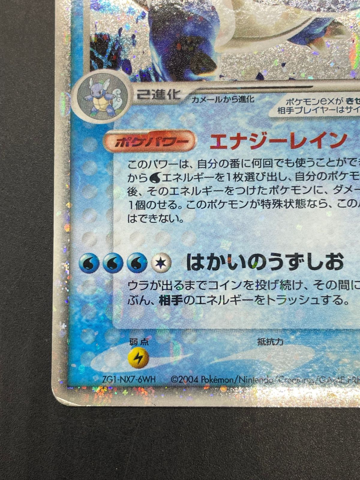 ポケモンカード カメックスex 020/052 ランダム構築スターター