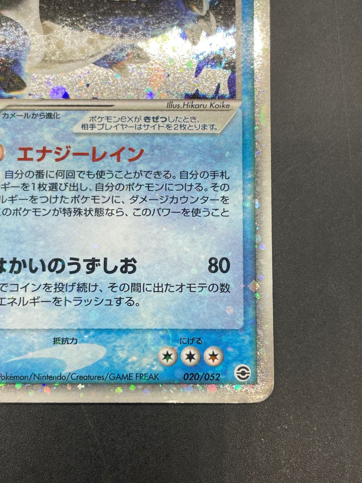ポケモンカード カメックスex 020/052 ランダム構築スターター