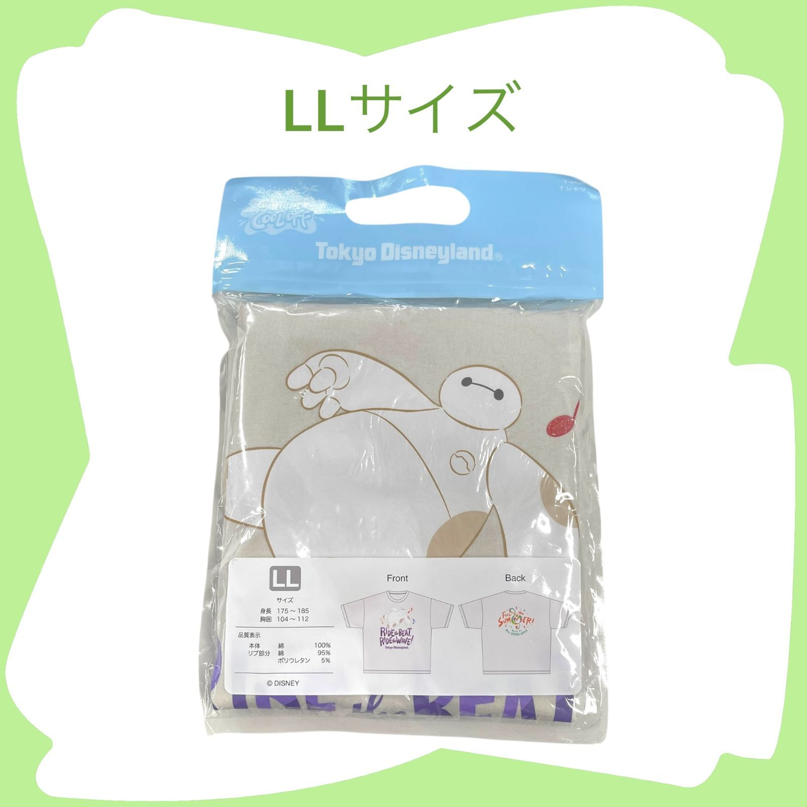 ディズニー ミセスグリーンアップル Tシャツ【LLサイズ】ベイマックス