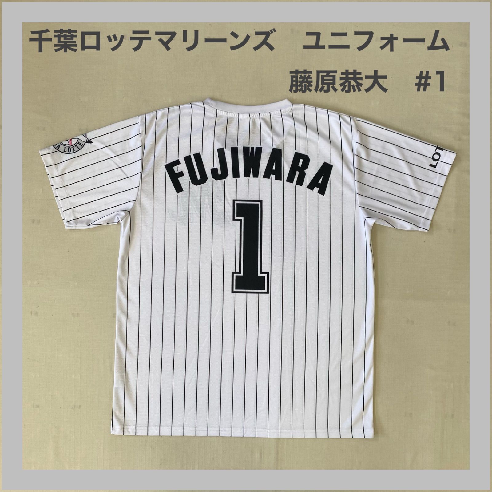 千葉ロッテマリーンズ ロッテ Tシャツ 藤原恭大 FUZIWARA #1 NPB