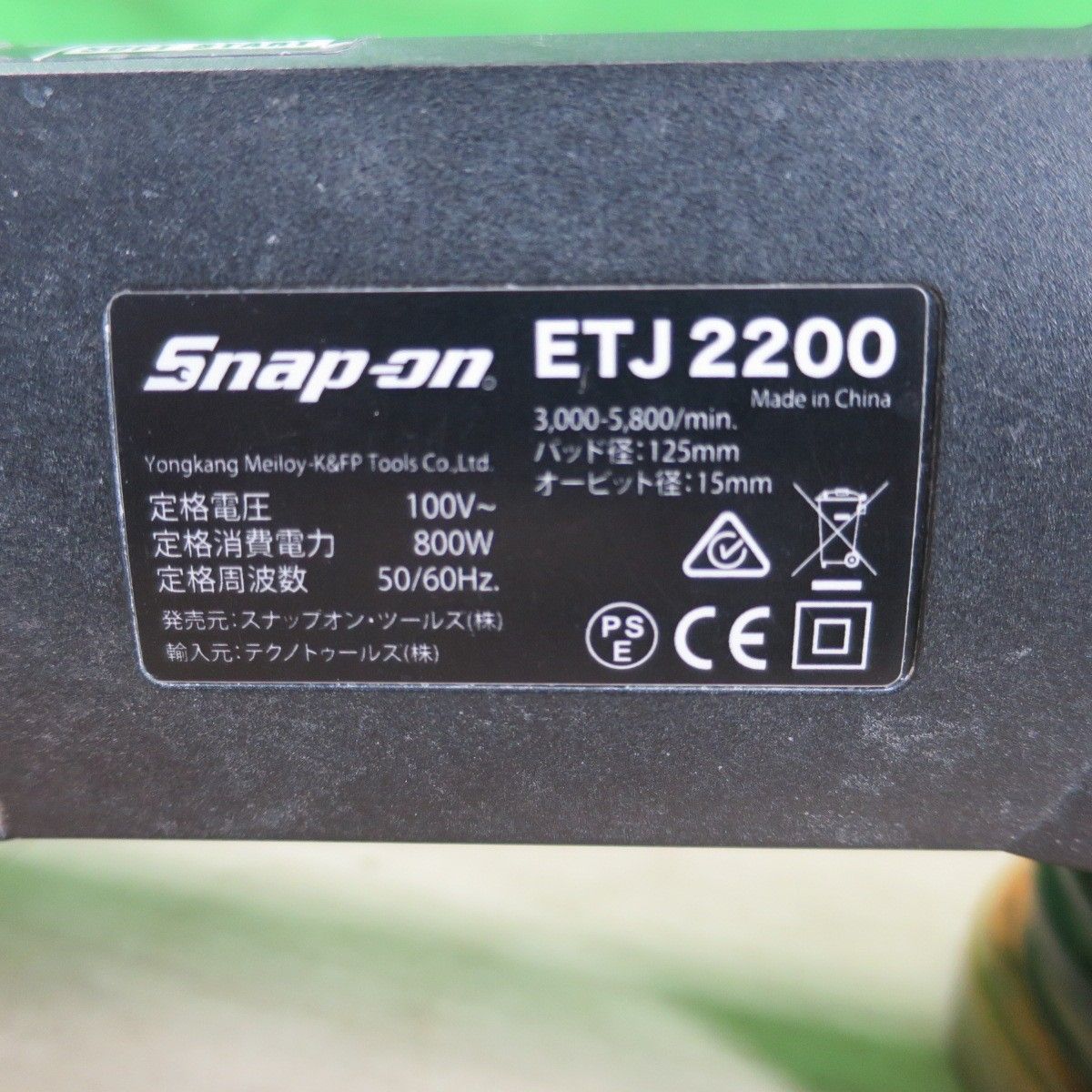 送料無料] ☆Snap-on スナップオン オービタル デュアル アクション 