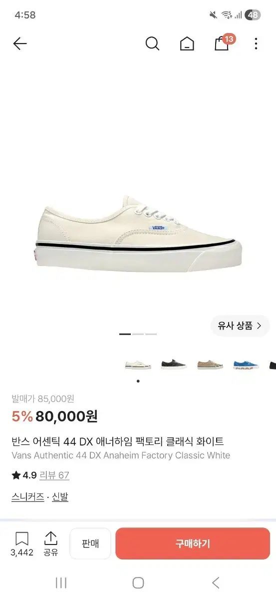 VANS アセンティック アナハイム 280