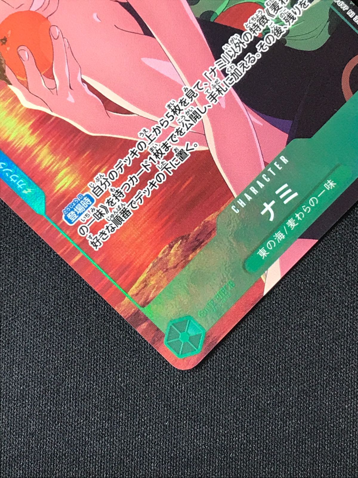 ワンピース カードゲーム ワンピ ナミ［パラレル］（アニメ絵） R EB02 