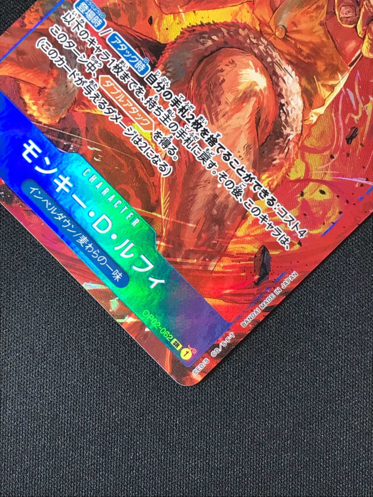ワンピース カードゲーム ワンピ モンキー・D・ルフィ［パラレル
