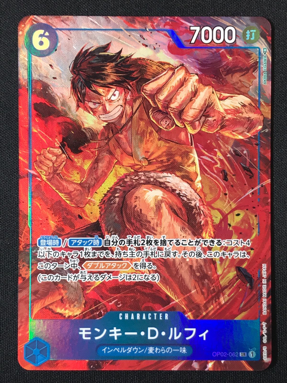 ワンピース カードゲーム ワンピ モンキー・D・ルフィ［パラレル