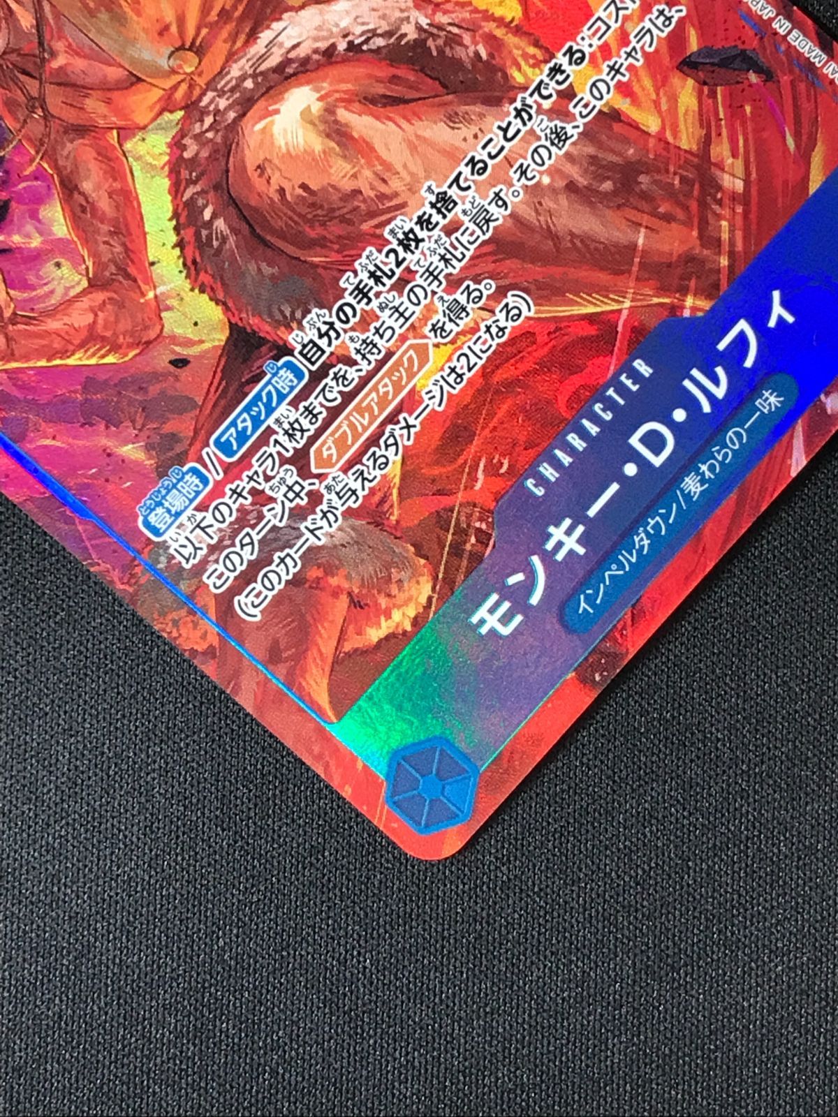ワンピース カードゲーム ワンピ モンキー・D・ルフィ［パラレル